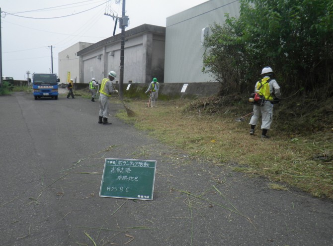 除草ボランティア