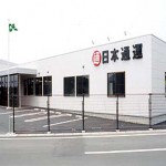 日通川内支店新築工事