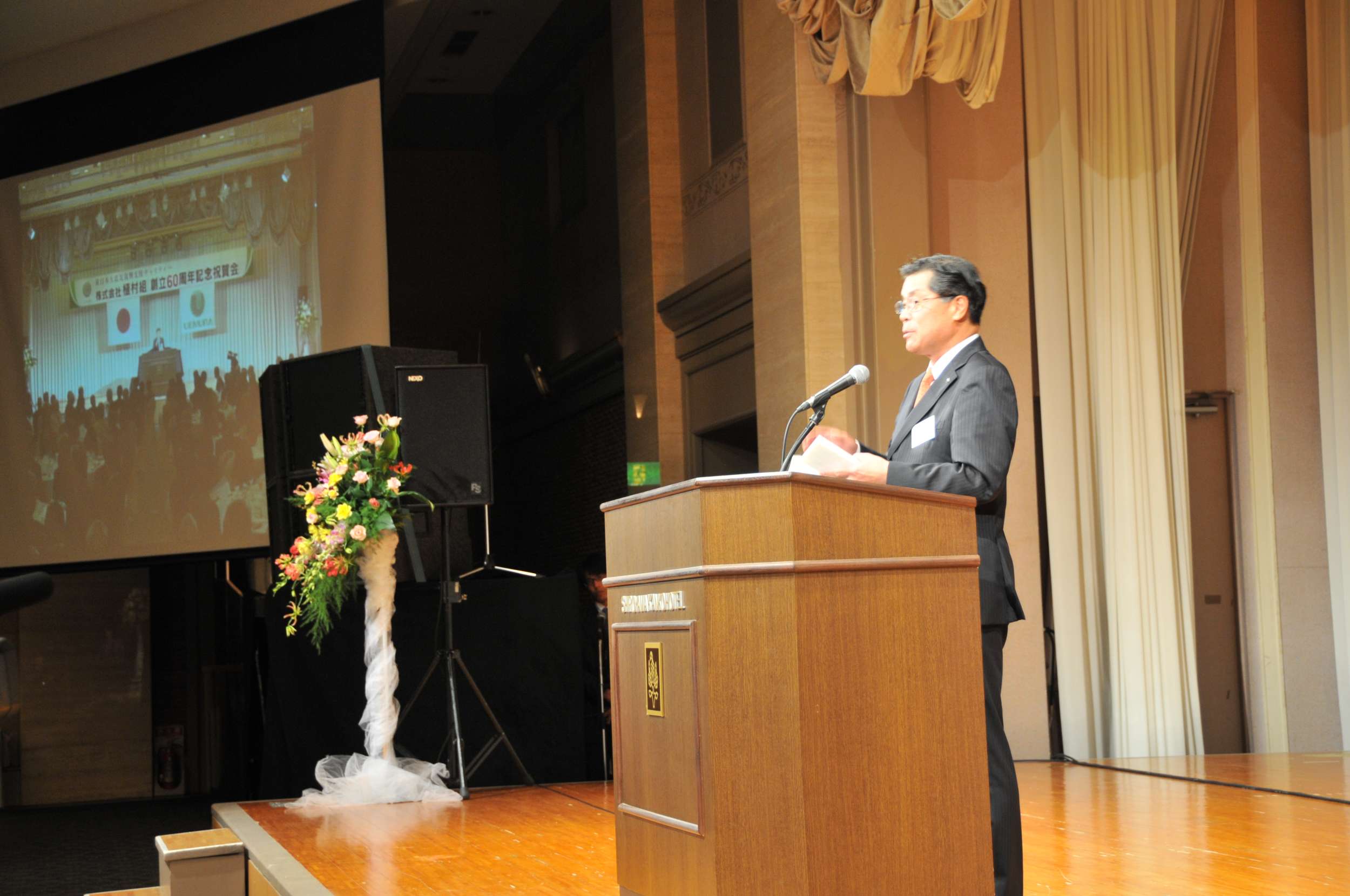 ㈱植村組　創立６０周年記念祝賀会が開催されました。