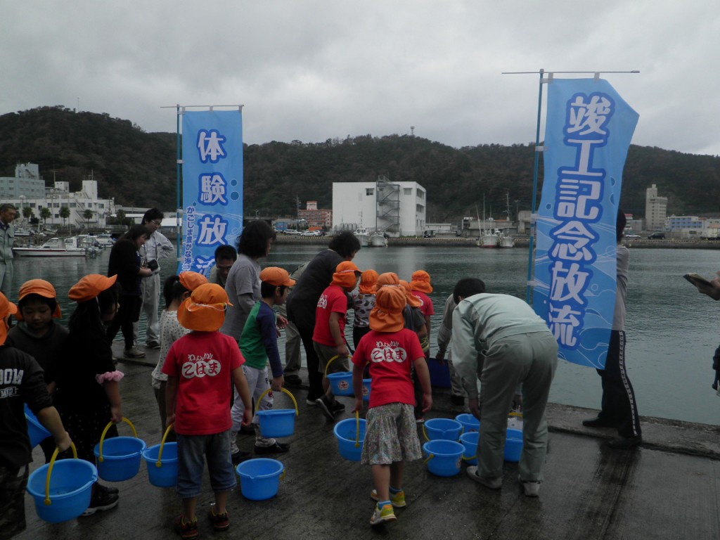 名瀬港竣工記念に「稚魚放流」を行いました。