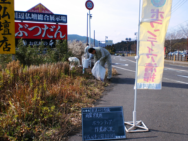 国道２２５号線の道路清掃を行いました。