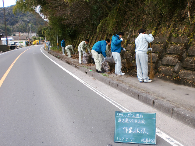 鹿児島市で道のサポートボランティアを行いました