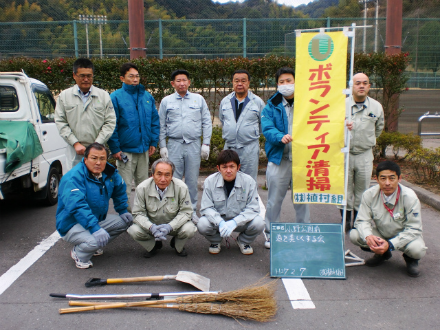 鹿児島市で道のサポートボランティアを行いました