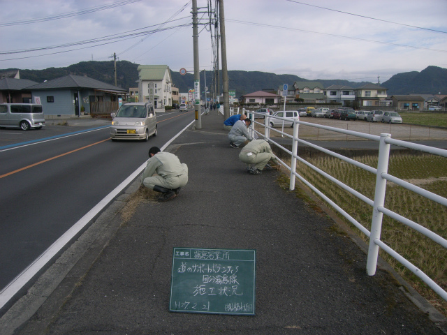 霧島営業所で道のサポートボランティアを行いました