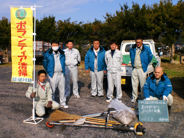 南薩営業所でボランティアを行いました