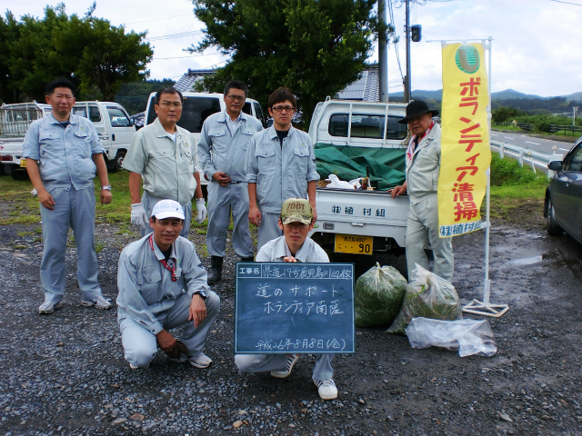 南薩営業所で道のサポートボランティアを行いました