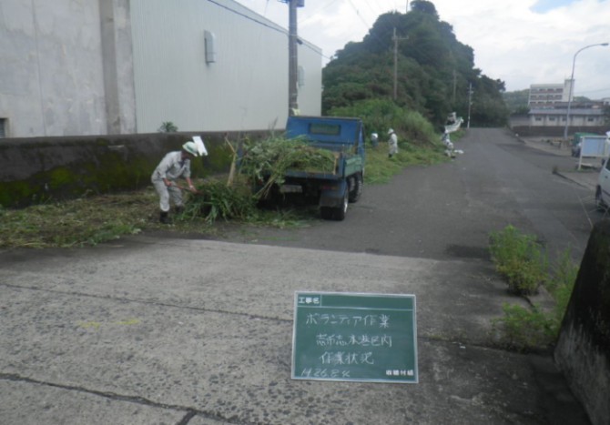 除草ボランティア