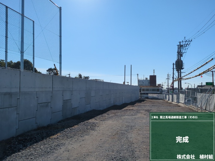 館之馬場通線築造工事（その３）