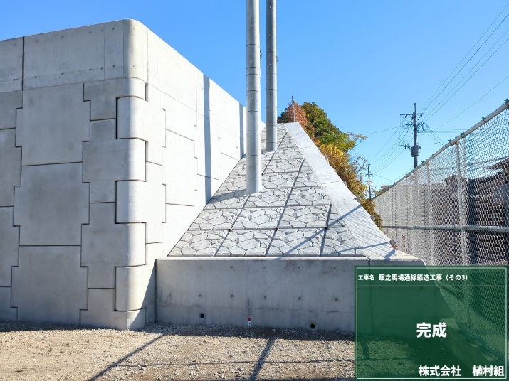 館之馬場通線築造工事（その３）